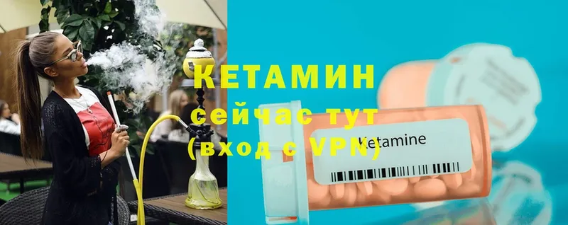 Кетамин VHQ  купить закладку  Аргун 