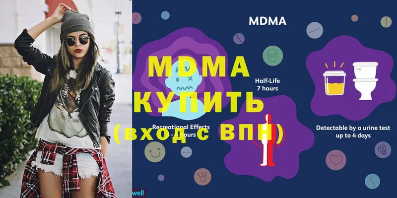 МДМА Molly  площадка телеграм  Аргун 