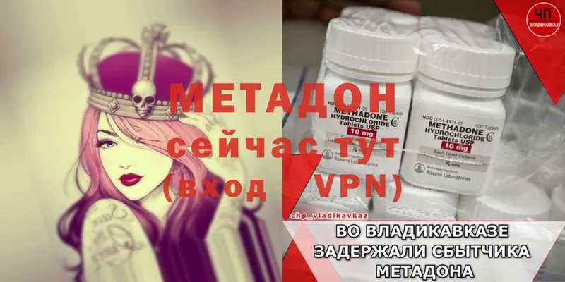 Метадон methadone  MEGA рабочий сайт  Аргун  как найти наркотики 